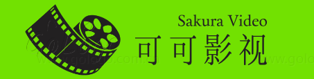 可可影视